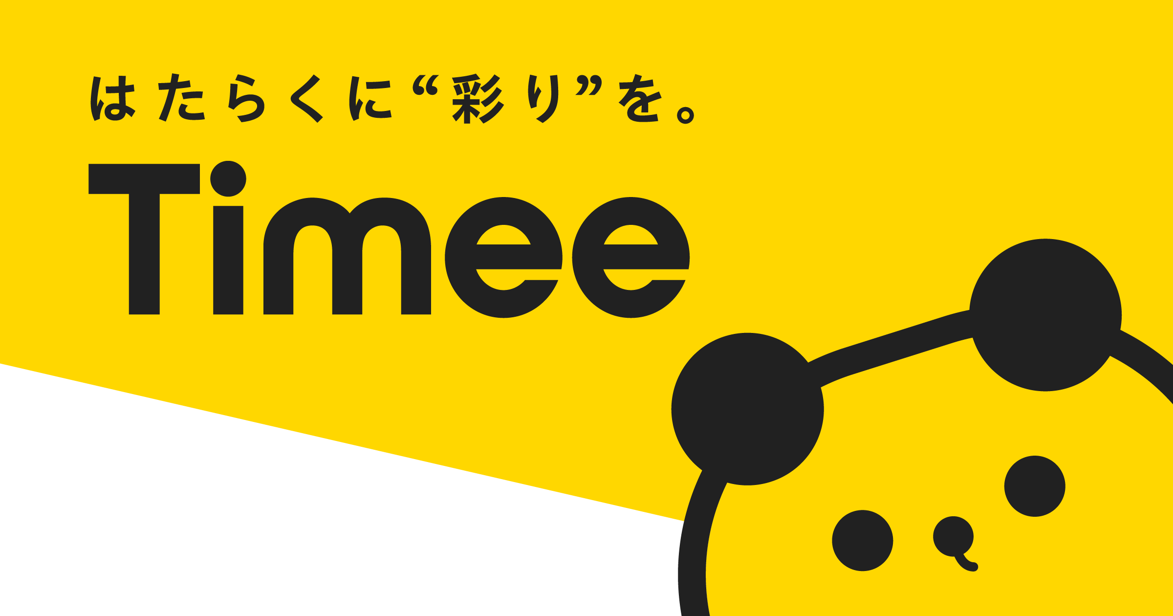 飲食店の人手不足を解決？「全員タイミー店舗」から学ぶ柔軟な採用の新常識