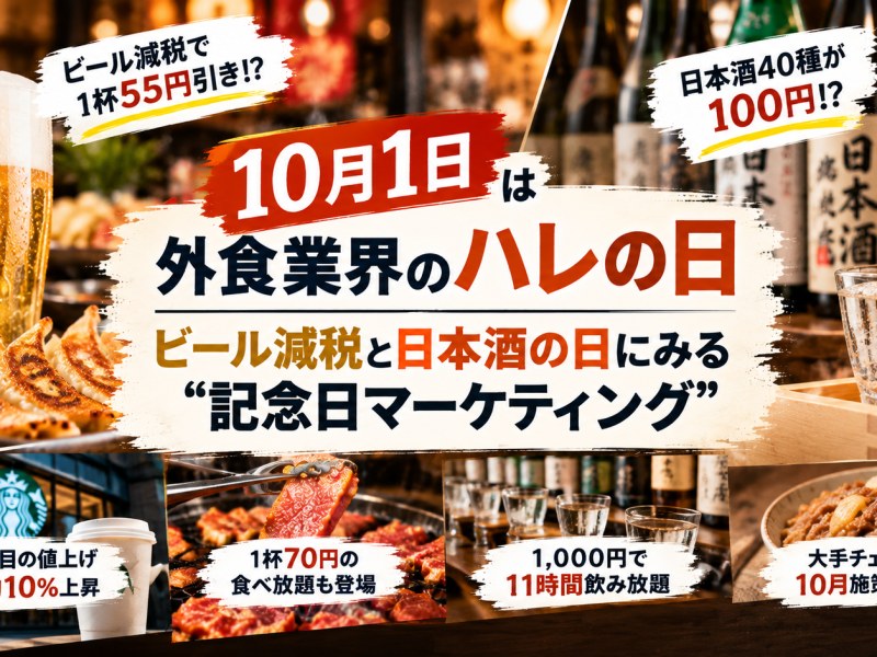 ChatGPT 画像 2026年9月28日 16_57_32